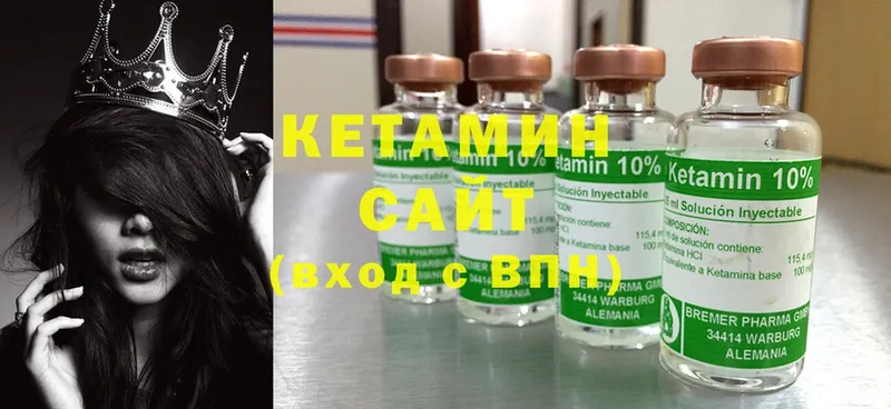 КЕТАМИН ketamine  Красный Кут 